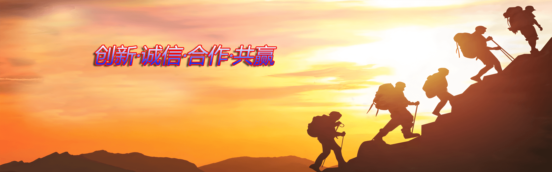攀登服务